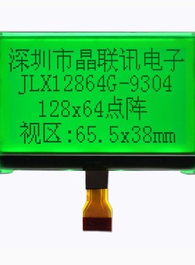 12864G-9304-BN128*64点阵COG液晶模块插式FPC液晶显示模块液晶屏