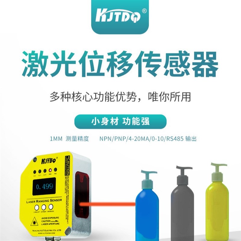 凯基特 激光距离传感器 6036629 OD2-P120W60I0 模拟量 双输出