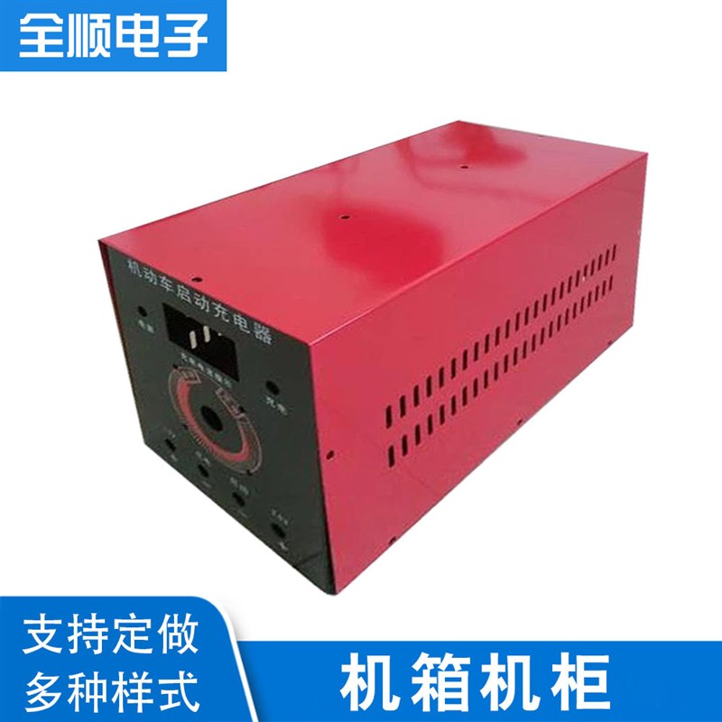 钣金机柜机箱 充电汽车机箱 电气控制柜电柜 非标机箱机柜制作