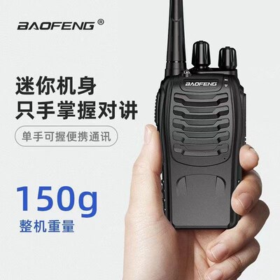 宝锋BF-888S对讲机宝峰无线电台户外通讯设备手台现货baofeng