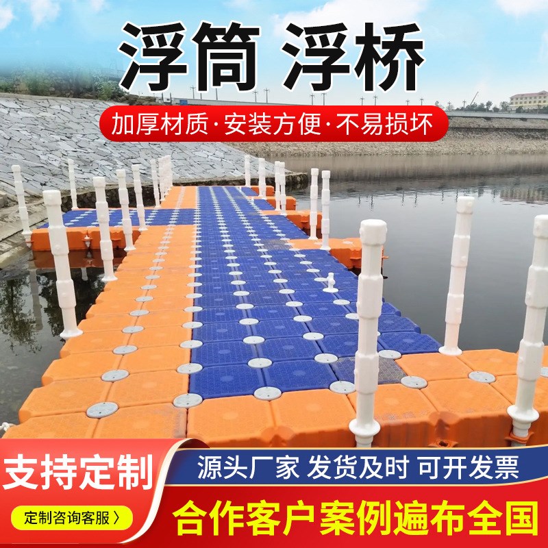 浮筒浮桥塑料海上浮台浮桶浮箱休闲娱乐垂钓水上平台浮动码头