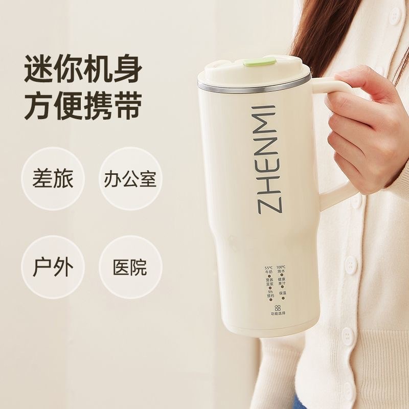 臻米便携直饮豆浆机家用全自动小型迷你破壁机1人2人免过滤豆浆机