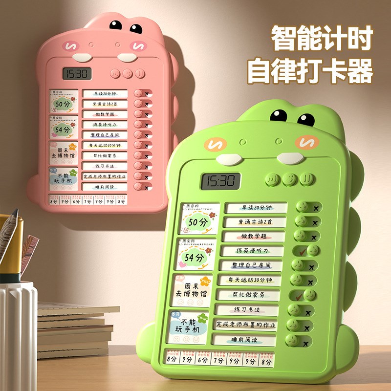 学习自律学生器暑假时间管理每日小学生打卡寒假安排表计划表