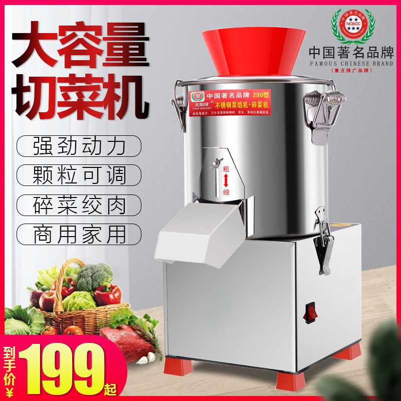 全自动电动切菜机碎菜机商用颗粒菜陷机养殖喂鸡刹菜机打绞菜机器