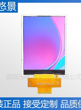 2.8寸LCD液晶模组 SPI串口ST7789V驱动18PIN焊接 彩色TFT显示屏