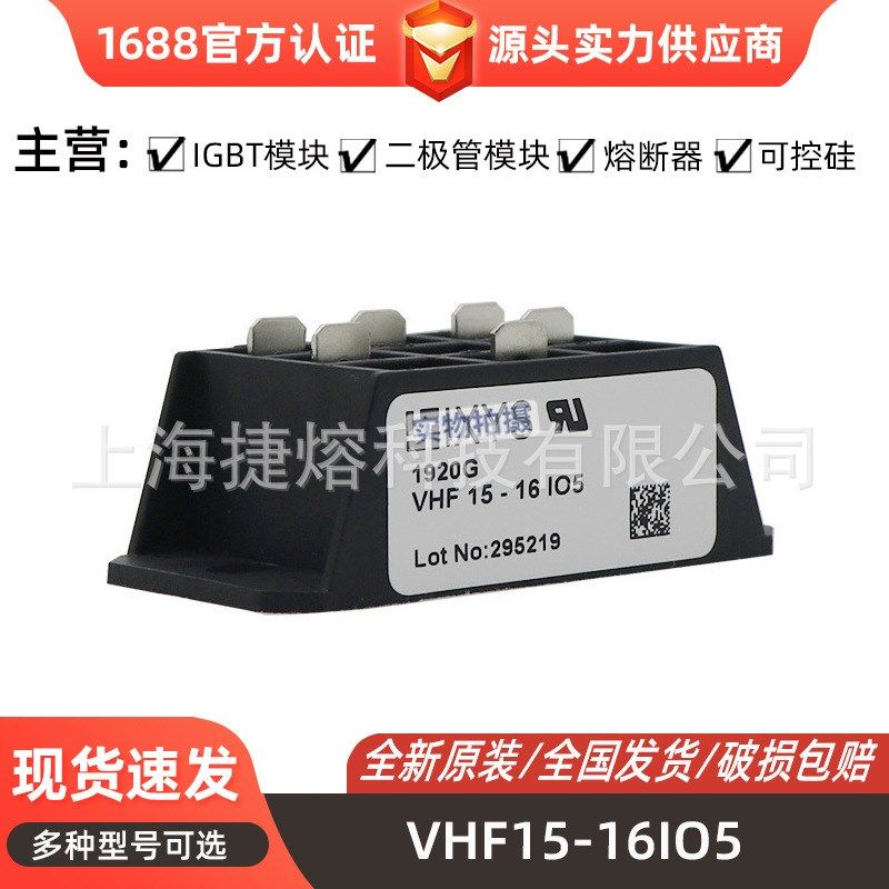 VHF15-16IO5 VHF28-12IO5 VHF28-14IO5单相整流桥二极管模块
