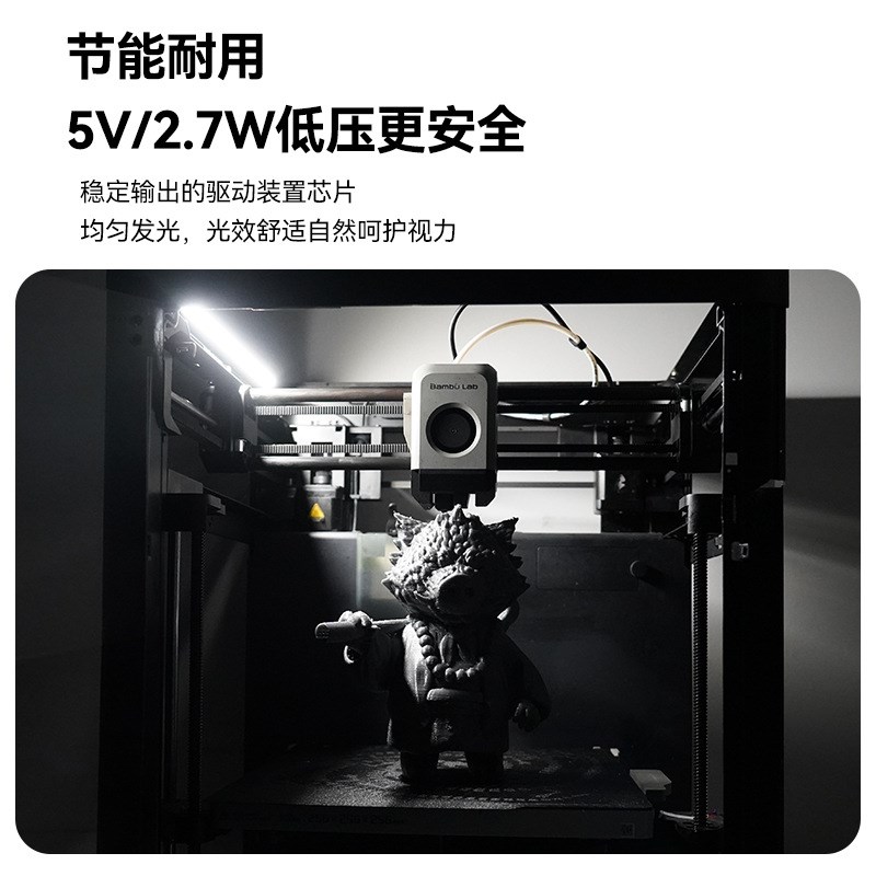 3D打印机配件 3D打印机竹子X1/P1磁吸灯灯管