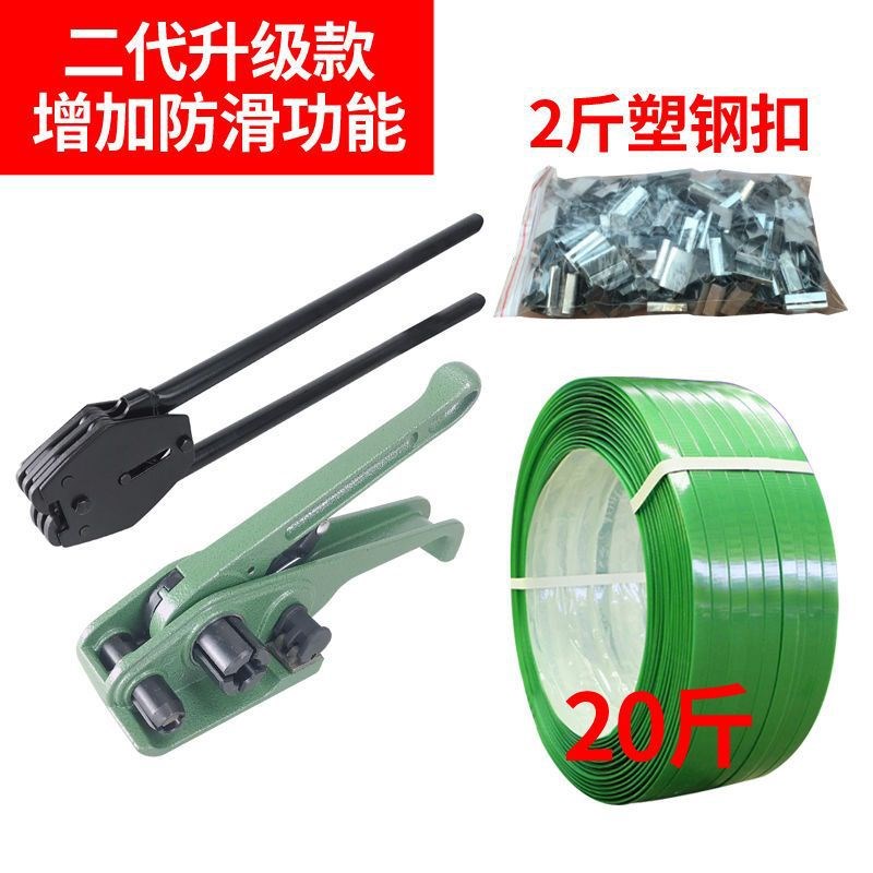 1608塑钢打包带包装带捆绑编织带塑料打包绿黑色带PET手工打包带