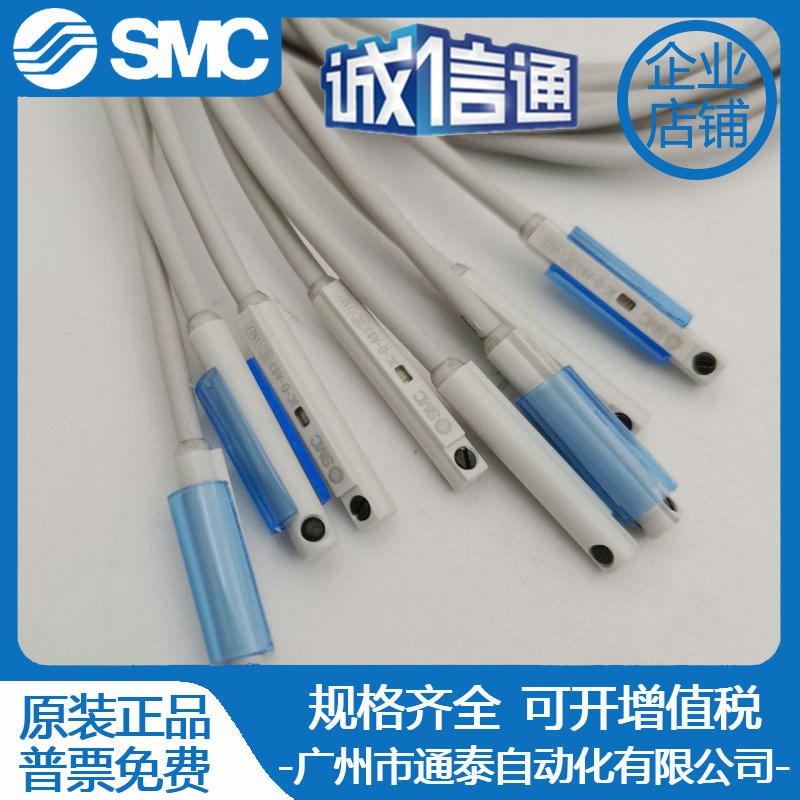 原装SMC磁性开关气缸传感器感应器3C-D-A93/M9B/M9N/M9P/F8N/Z73