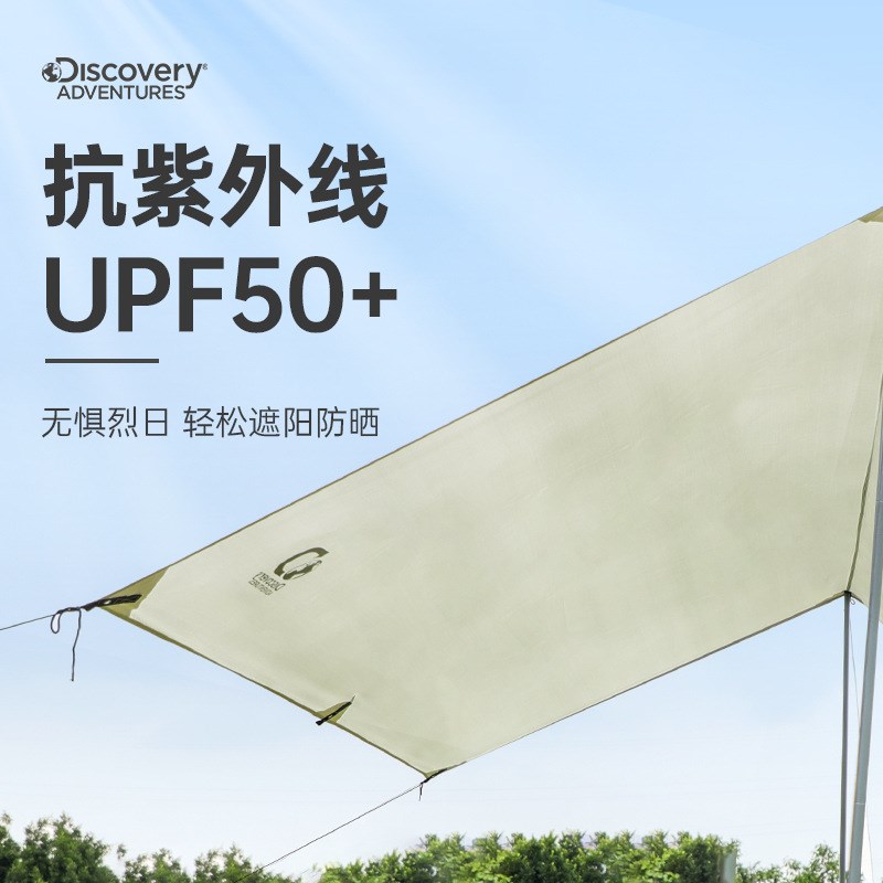Discovery户外精致露营帐篷天幕轻便遮阳棚野营野餐防雨防晒棚