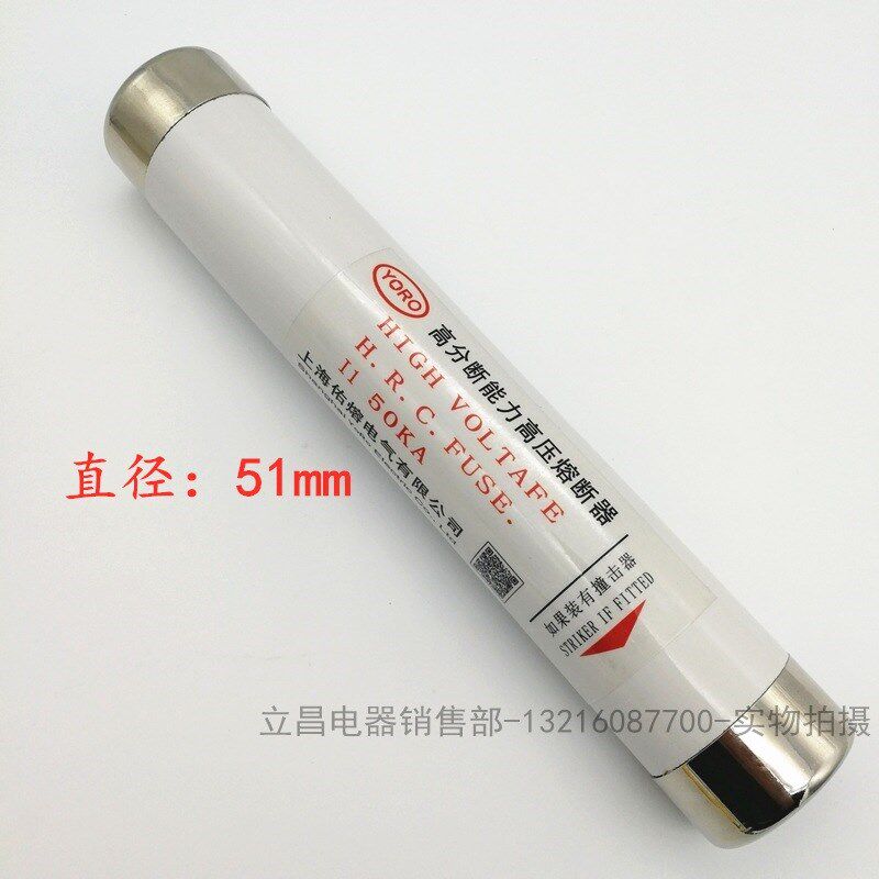 限流熔断器 平头XRNP XRNT 10KV 12KV高压熔断管16A 20A25A30A40A