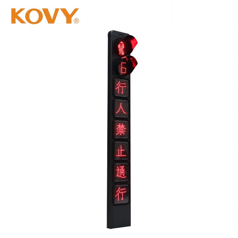双色固定字一体人行信号灯人行信号灯人行红绿灯科维KOVY红绿灯厂