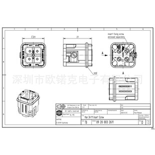 HARTING哈丁09200032611公插头插座 连接器防护罩注塑接插件