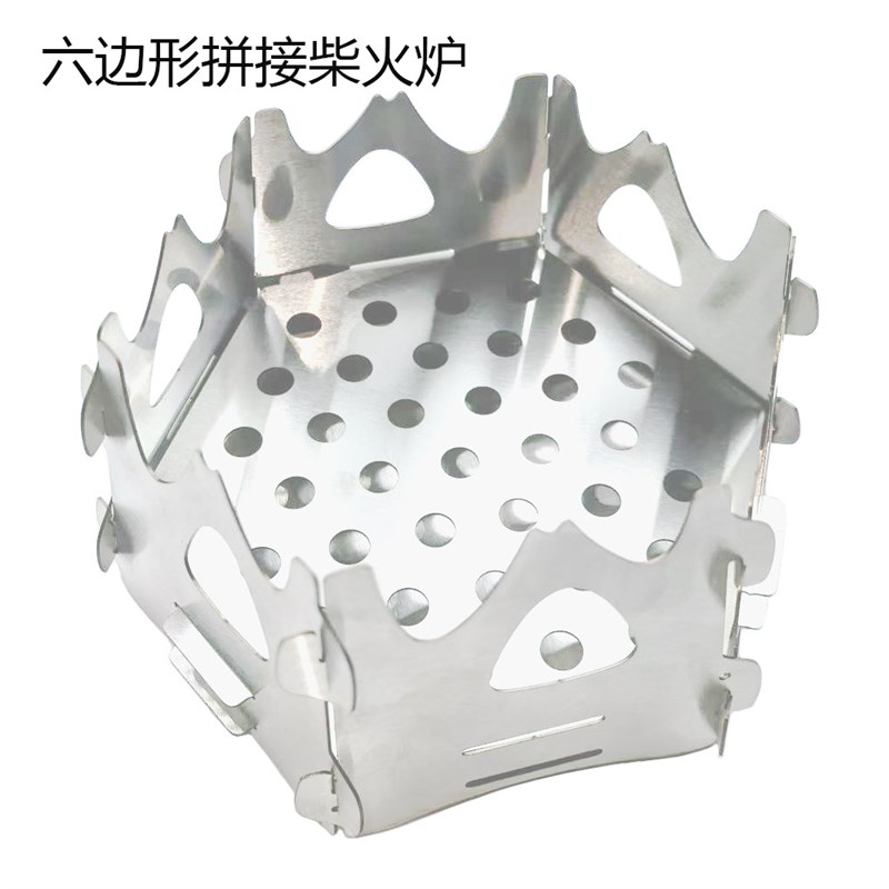 六角不锈钢卡片炉便携拼接户外野炊可拆卸烧烤炉便携取暖柴火炉