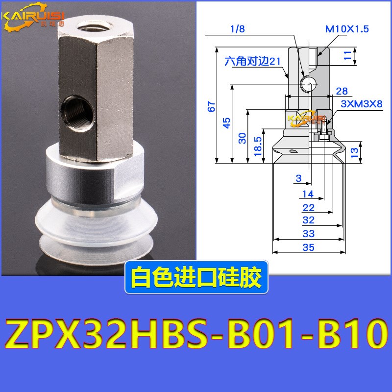 重载型机械手真空吸盘ZPX32/40/50/63/80/100/125H/HB-B01-B8/B10