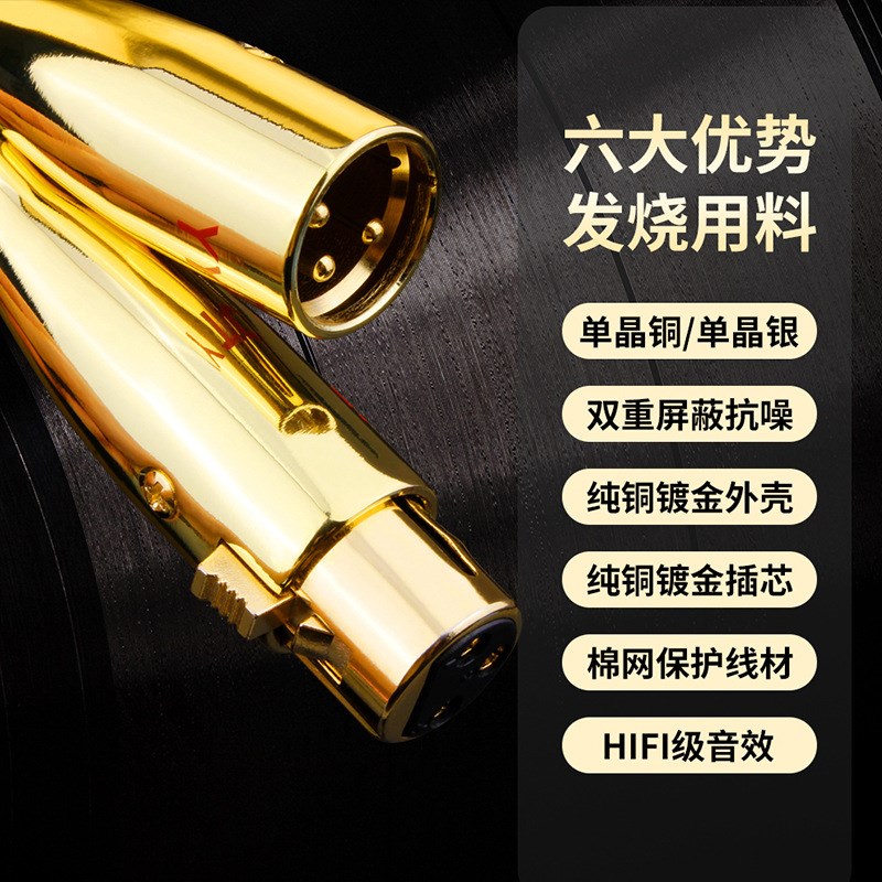 T3 发烧级RCA莲花转卡农公/母XLR音频线单晶铜调音台接功放卡侬线