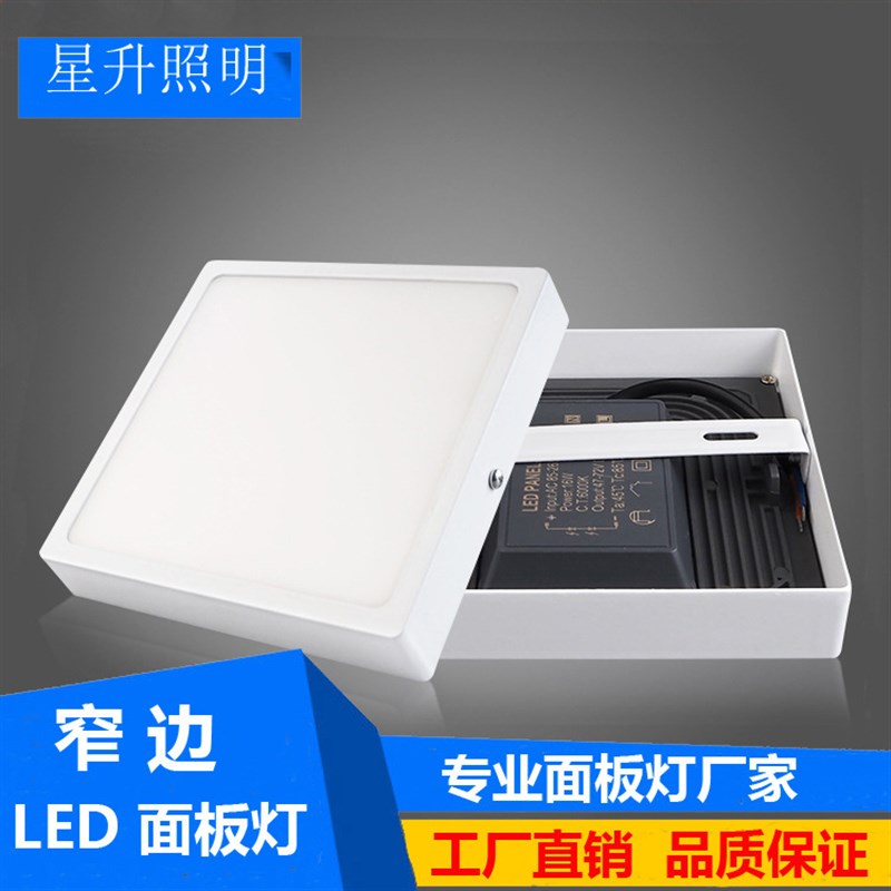 窄边面板灯明装方形面板灯厨卫灯天花灯卫生间超薄明装筒灯出口