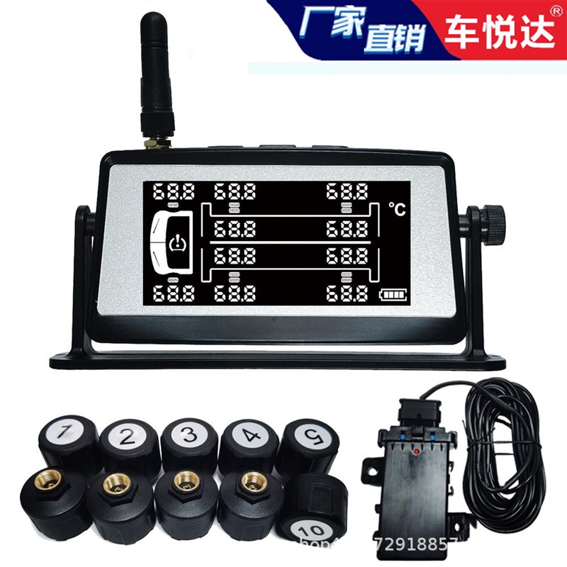 半挂拖挂货车胎压监测系统10轮专用太阳能外置传感器胎压检测器