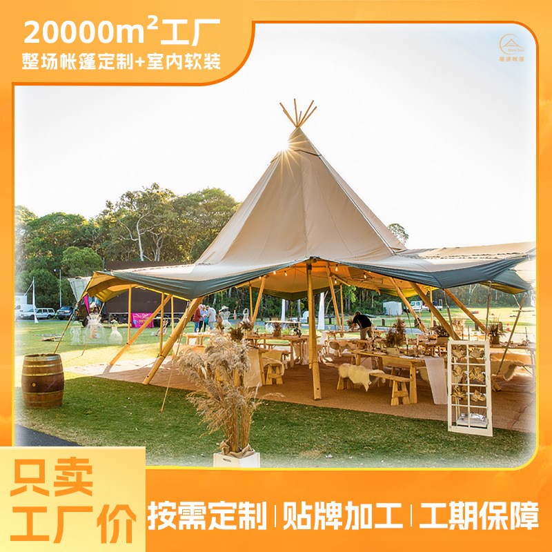 户外tipi印第安帐篷 景区餐饮酒吧活动会议营地帐篷抗风 含搭建