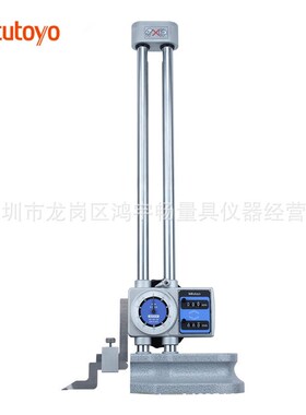 三丰高度尺数显192-130 131 132 133带表双柱划线300/450mm