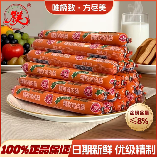 诸城尽美优质即食鸡肉肠