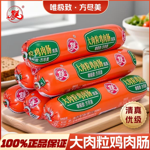 诸城外贸清真优级火腿肠
