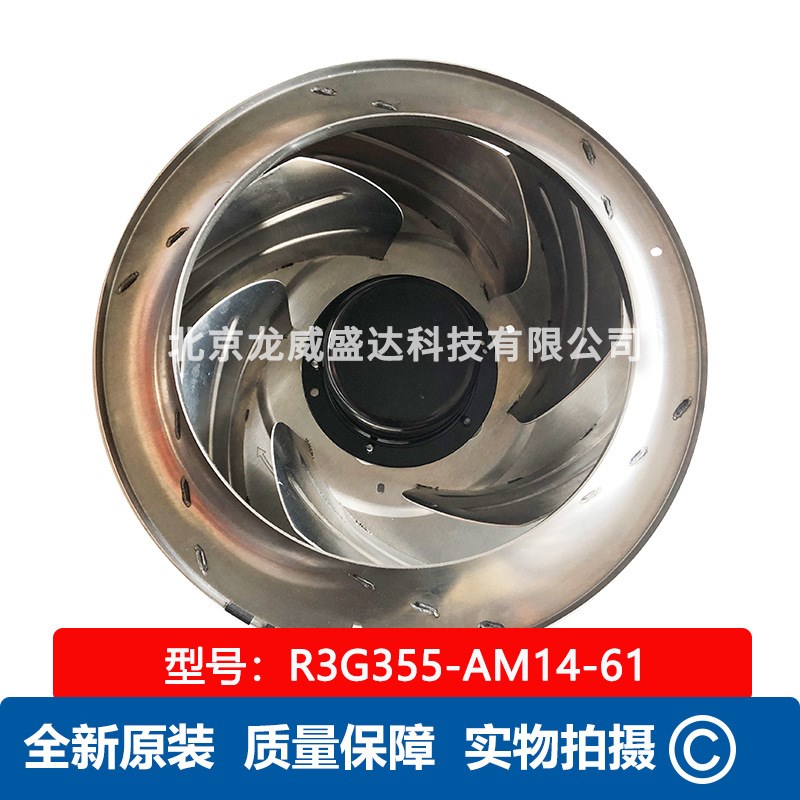 R3G355-AM14-61离心风机 原装 通风散热 售后保障 现货供应