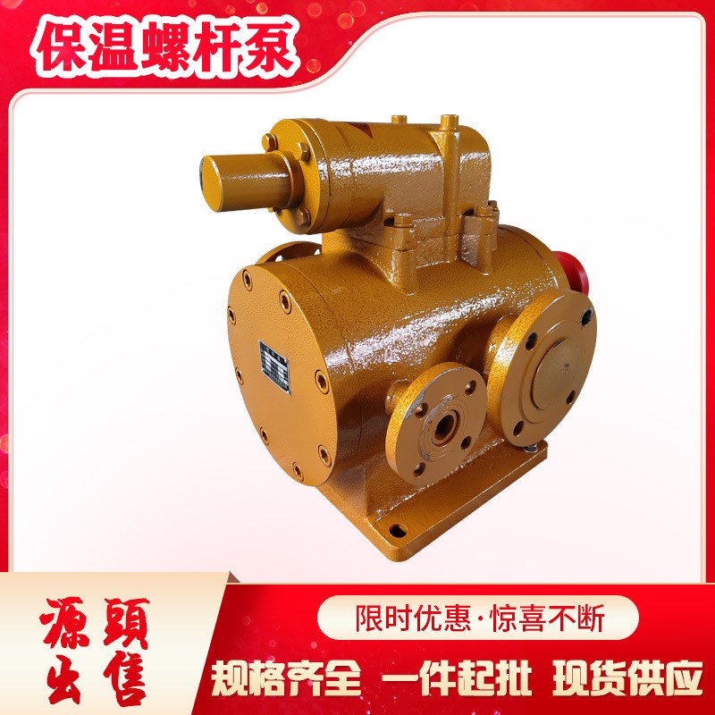 3QGB/3GBW保温螺杆泵 沥青石蜡铸钢输送泵 易结晶物质电动抽油泵