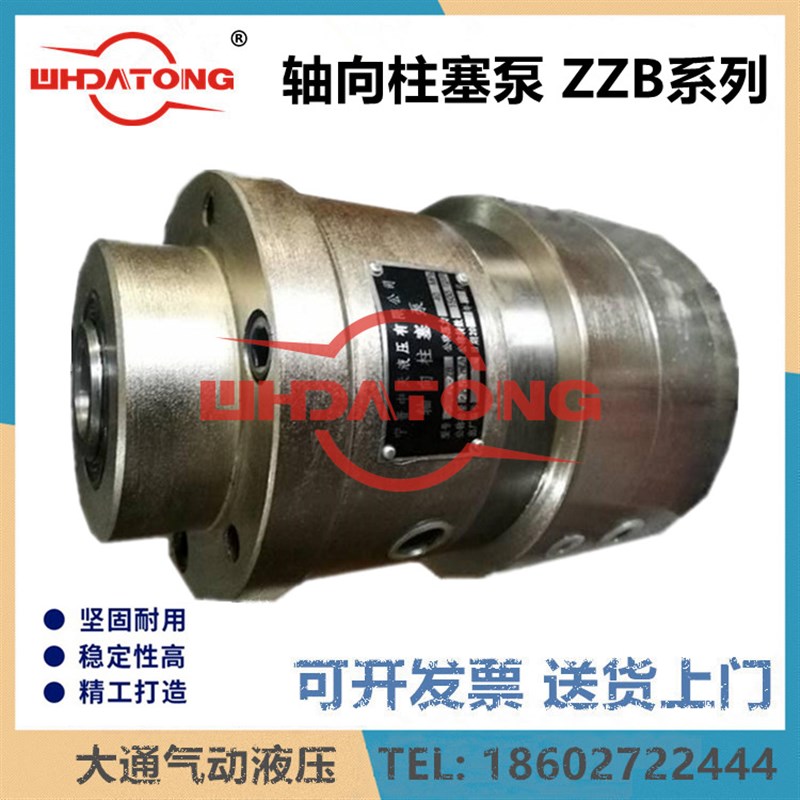 宁晋中天 轴向柱塞泵2.5ZZB1 4ZZB2 8ZB 8/63 配CB-B80 CBJ-50*25