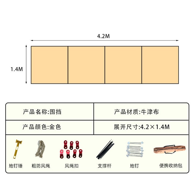 户外露营挡风屏防风阵幕野外聚餐烧烤钓鱼屏风露营围挡挡风围布