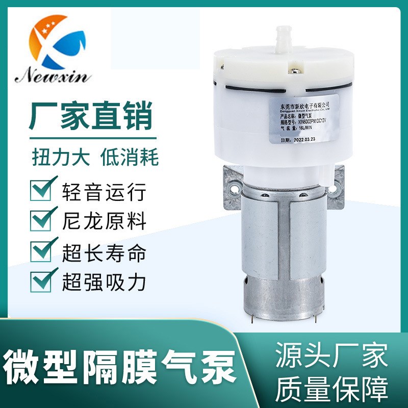 6001PM微型真空泵ABS材质增压泵气泵370抽气充气泵电动吸气泵隔膜