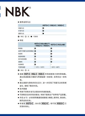 NBK XGS2高减振橡胶型短型联轴器高增益机械配件