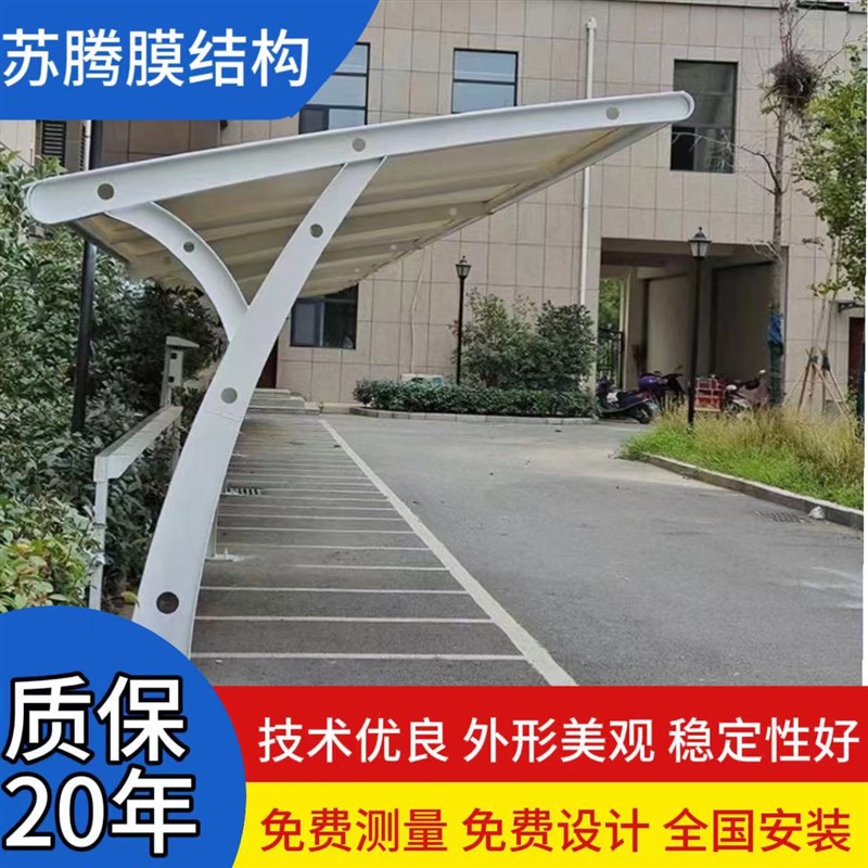 厂家生产小区电动车遮阳雨棚膜结构停车棚工程户外汽车棚创意安装