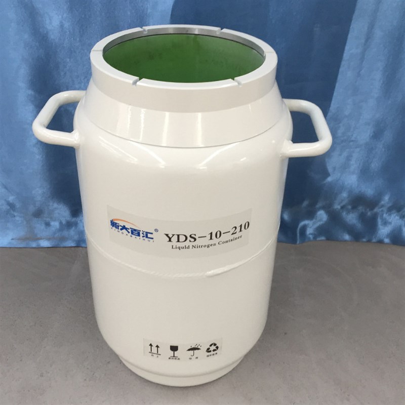 10升210液氮罐 10L铝制大口低温储存桶 工件冷装配保温罐 厂家供
