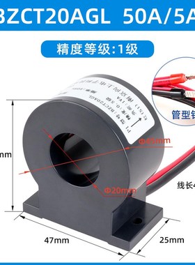 BZCT20AL电流互感器30A~200A/5A穿心式电流互感器 0.5级计量用