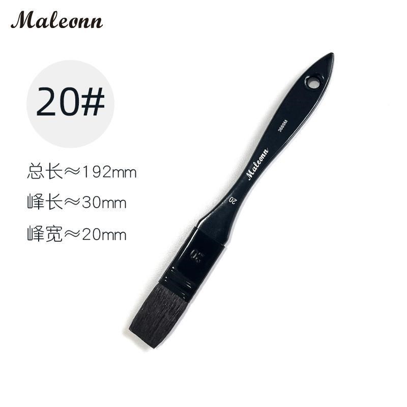 玛琅3669松鼠毛水彩板刷软毛水彩笔毛笔画笔刷子排笔大小排刷笔刷