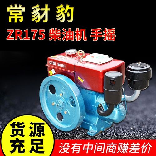 常州直供船用农用单缸水冷ZR175 柴油机 6马力手摇柴油机 发动机