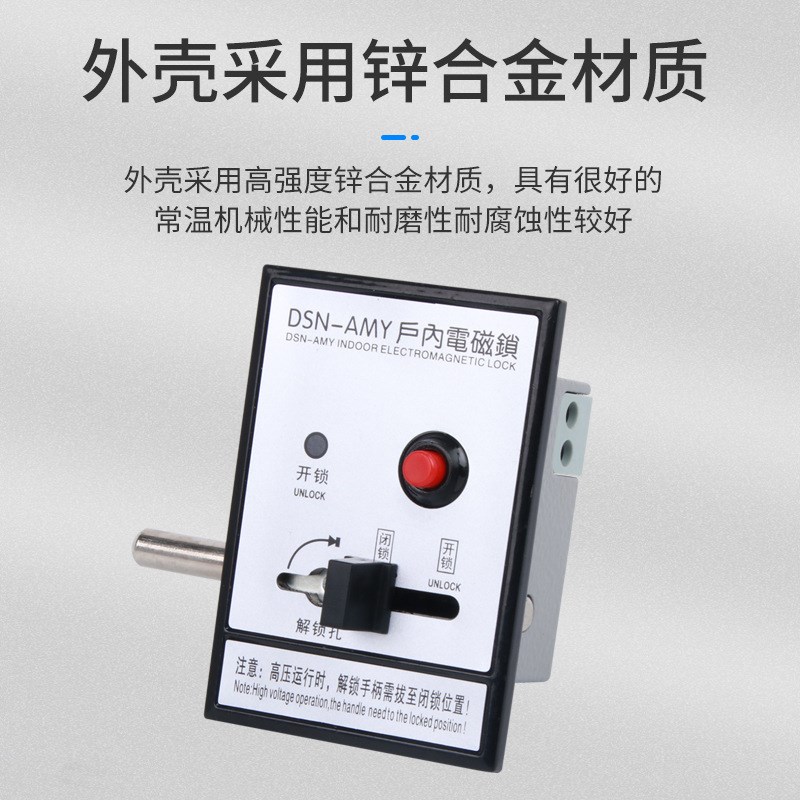 户内高压电磁锁DSN-BMZ BMY/AMZ(Y) I/Y(Z) 手柄式开关柜门电磁锁