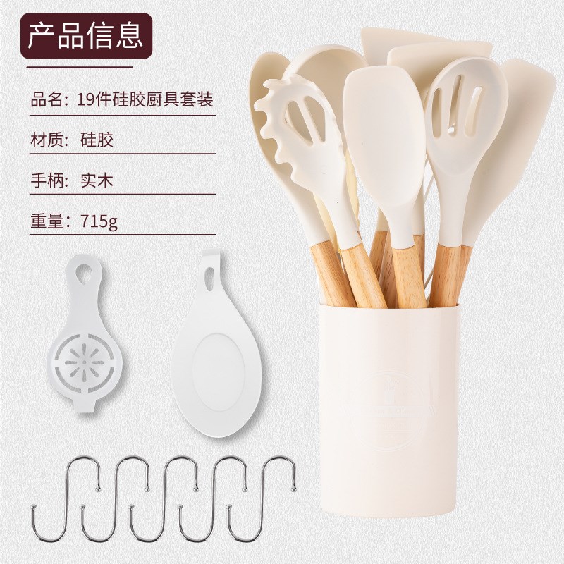 跨境硅胶锅铲厨房工具套装不粘锅木柄耐高温炒菜铲子厨具19件套
