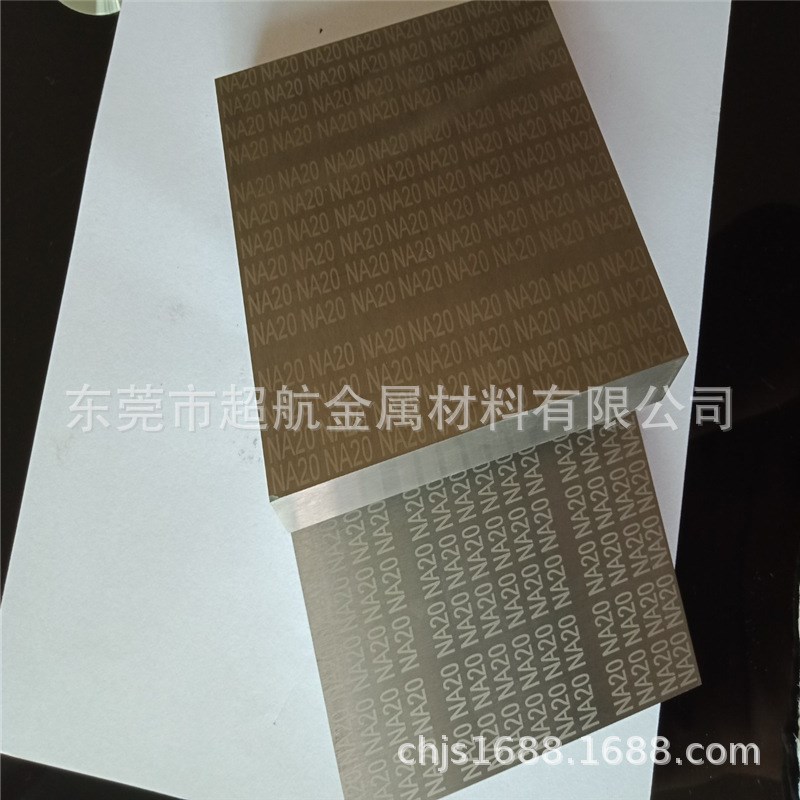 M007V M011V无磁硬质合金NA20无磁性钨钢板M45 KN20 M70 M10 NA30