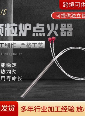点火棒加热管 不锈钢单头电热管 颗粒炉发热管80604