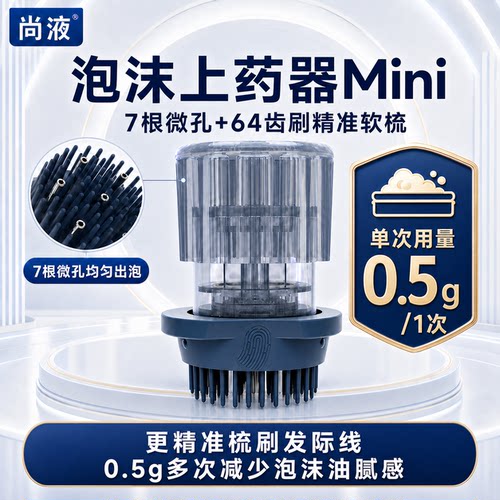 全新米诺泡沫涂抹器高吸收不油腻