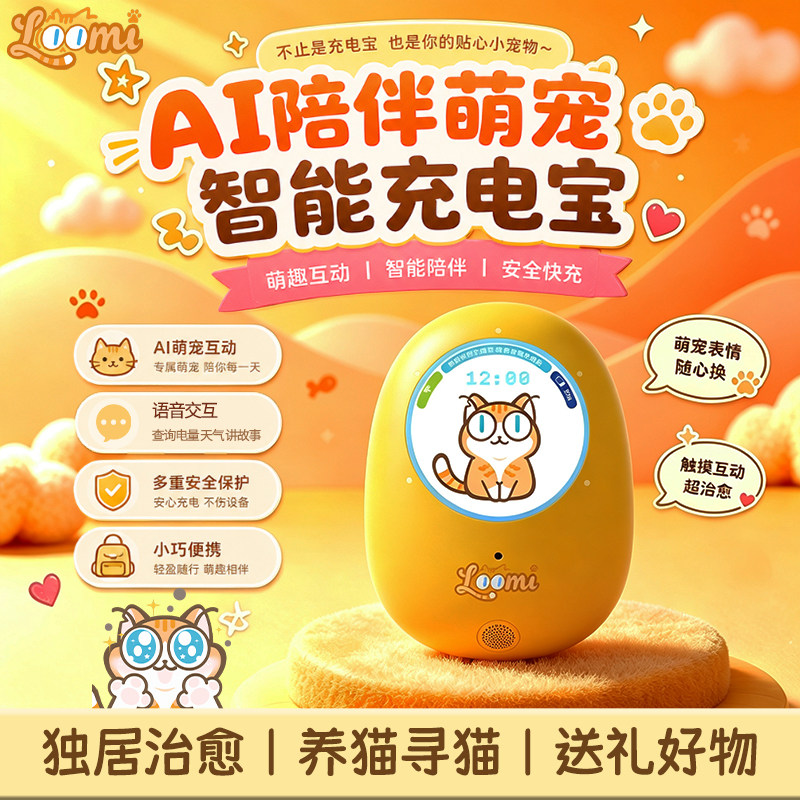 AXONLABS智能萌宠陪伴机器人