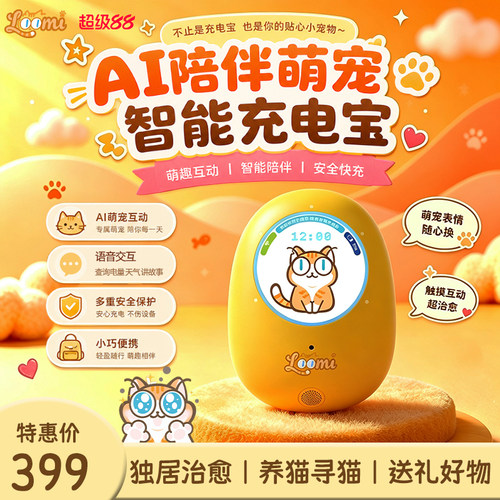 AXONLABS智能萌宠陪伴机器人