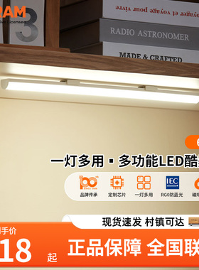 欧司朗台灯学习专用书桌磁吸灯酷毙灯宿舍免打孔厨柜灯灯露营灯6W