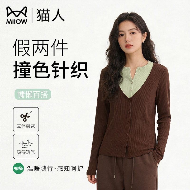 猫人假两件长袖针织开衫女2026秋冬百搭设计感宽松打底外套上衣潮