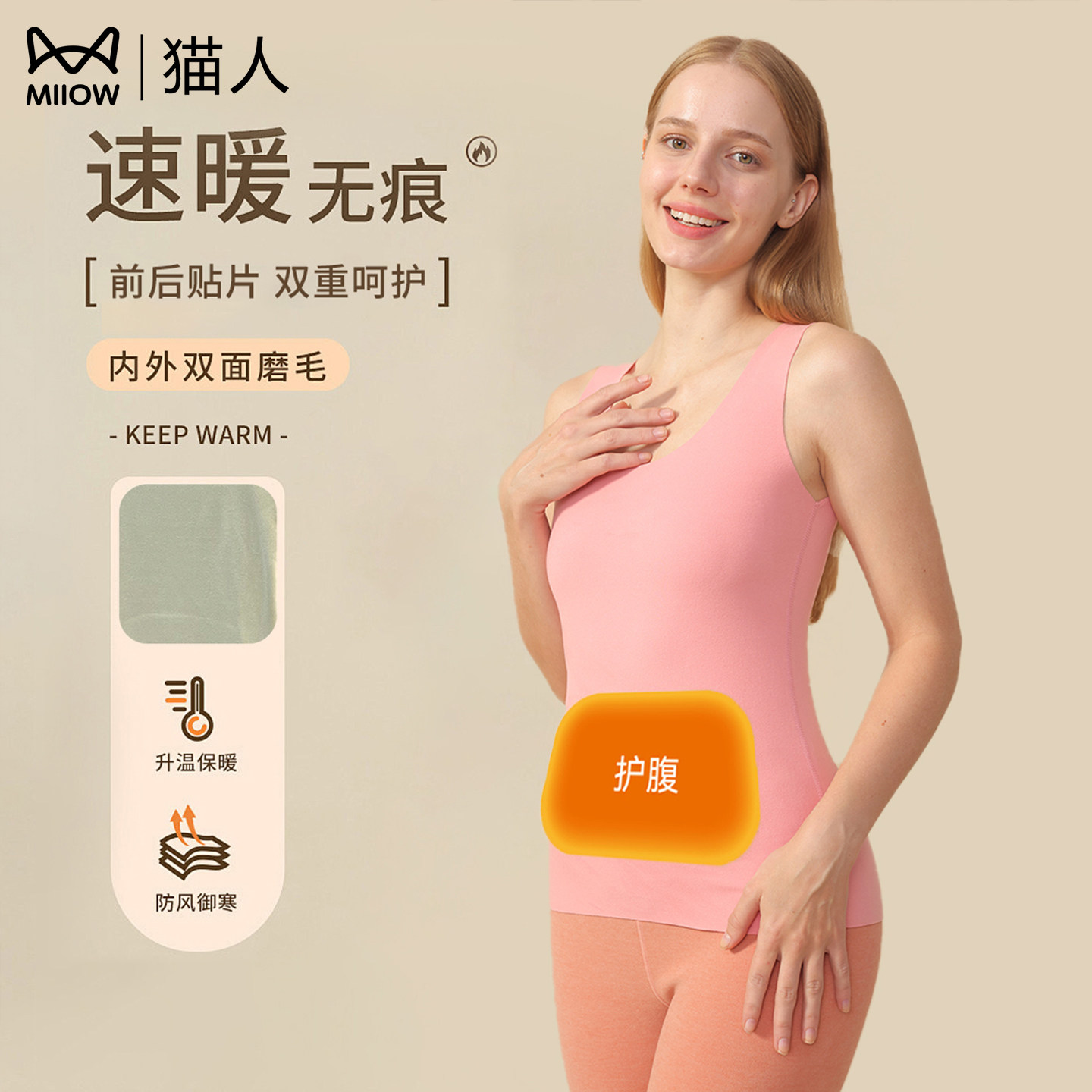 猫人羊绒保暖背心女款秋冬季抗菌内衣蚕丝贴身打底衫秋衣无痕上衣