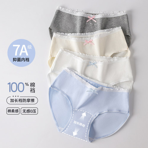 猫人内裤女夏季抑菌纯棉裆三角裤