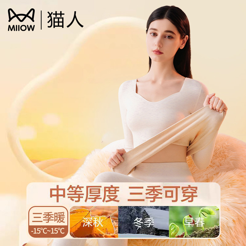 猫人保暖内衣女士2026秋冬桑蚕丝秋衣秋裤套装修身无痕发热打底衫