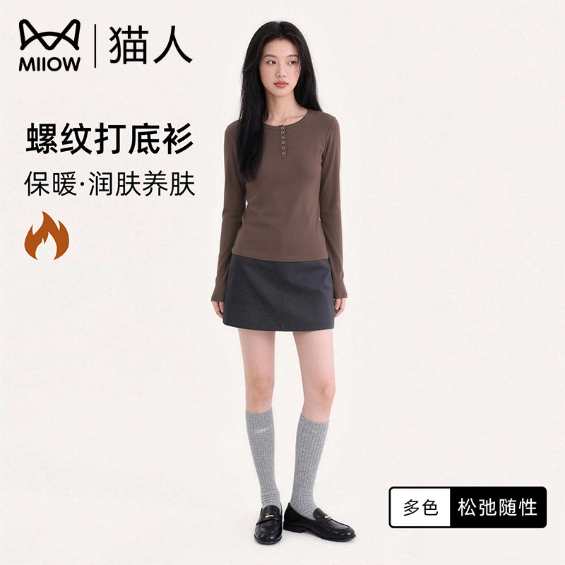猫人正肩打底衫女款T恤保暖秋衣